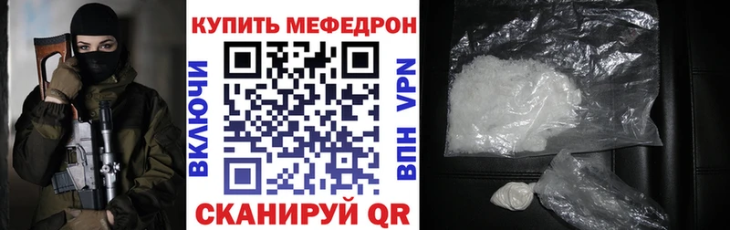 Мефедрон кристаллы Высоцк